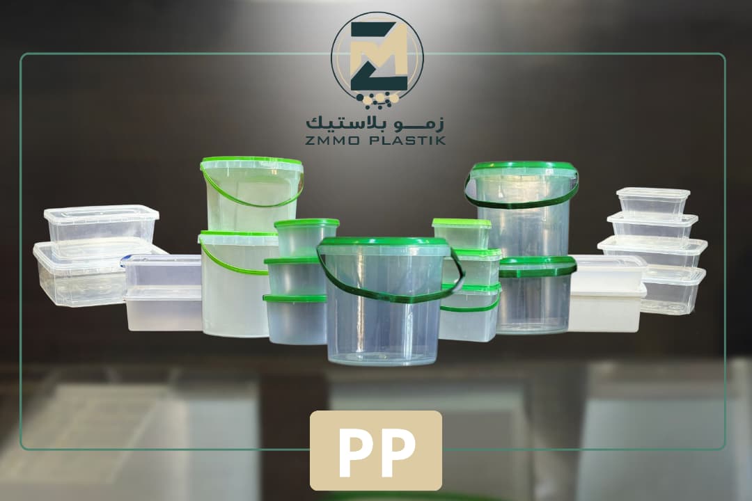 حقن pp